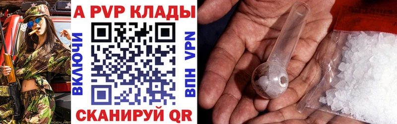 Альфа ПВП крисы CK  Сретенск 