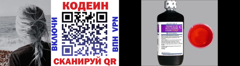 Кодеин напиток Lean (лин) где найти сайты даркнета клад Сретенск