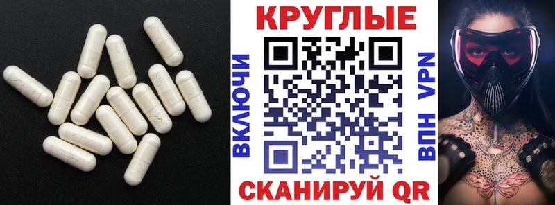 купить наркоту  Сретенск  Экстази круглые 